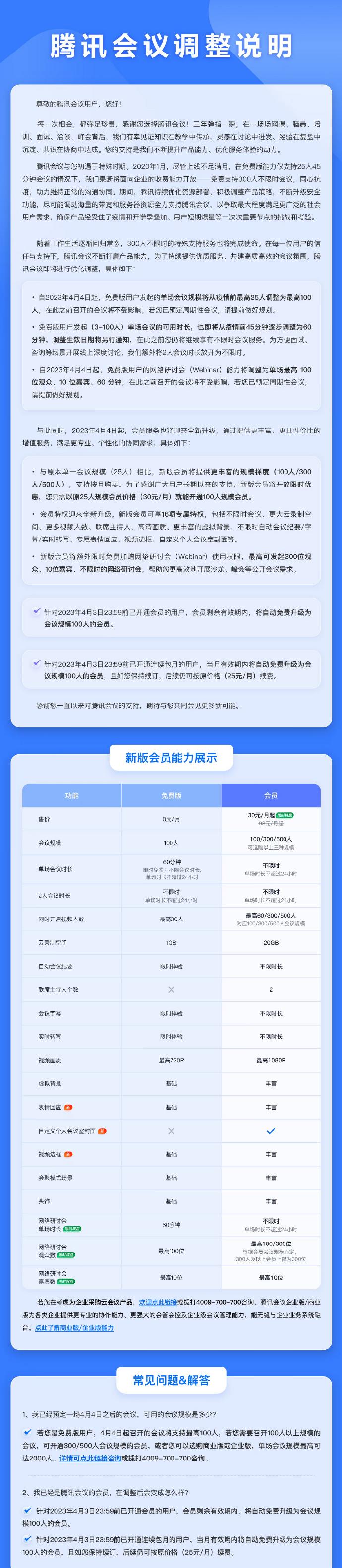 微信图片编辑_20230314135638.jpg