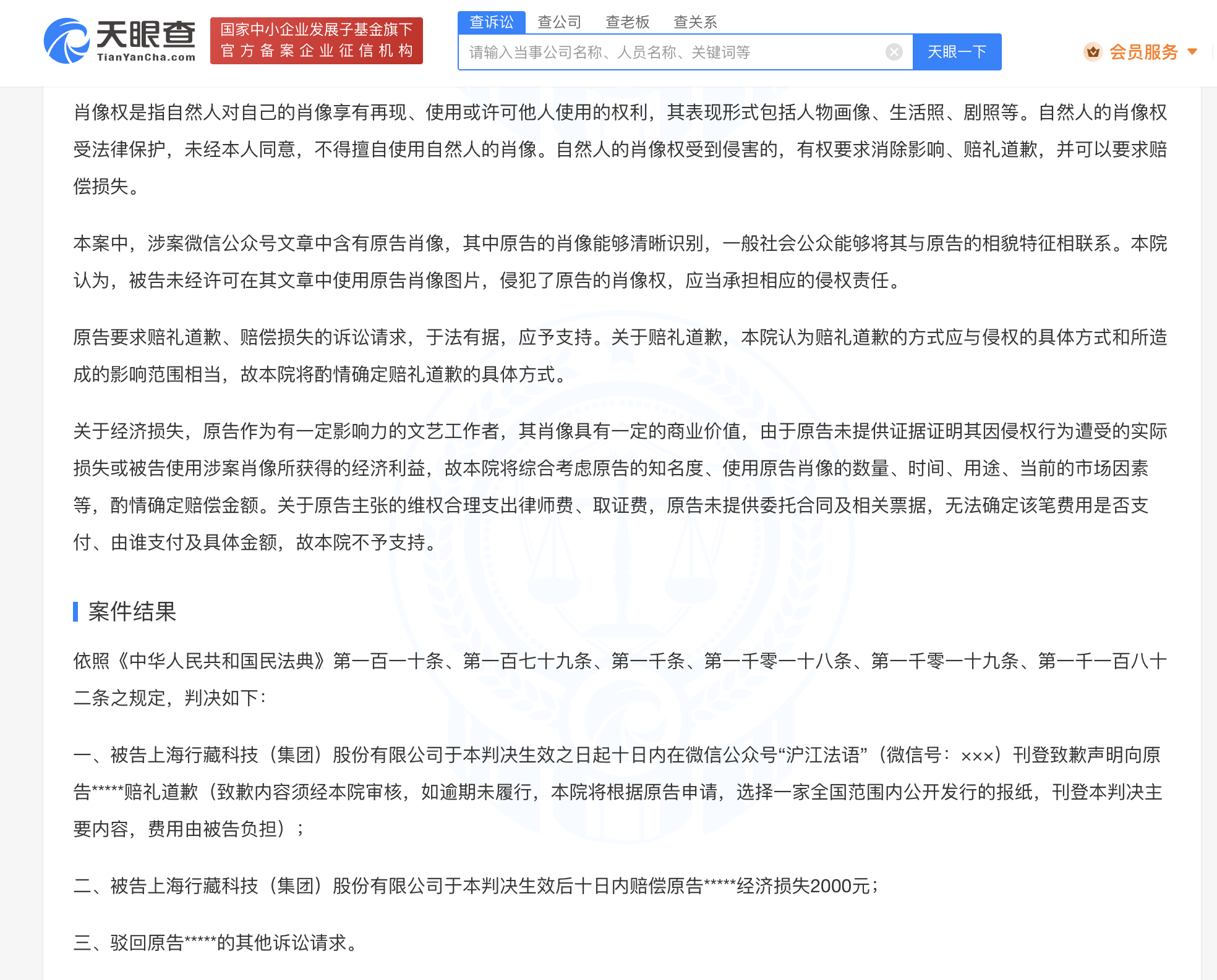 微信图片_20230320135311.png