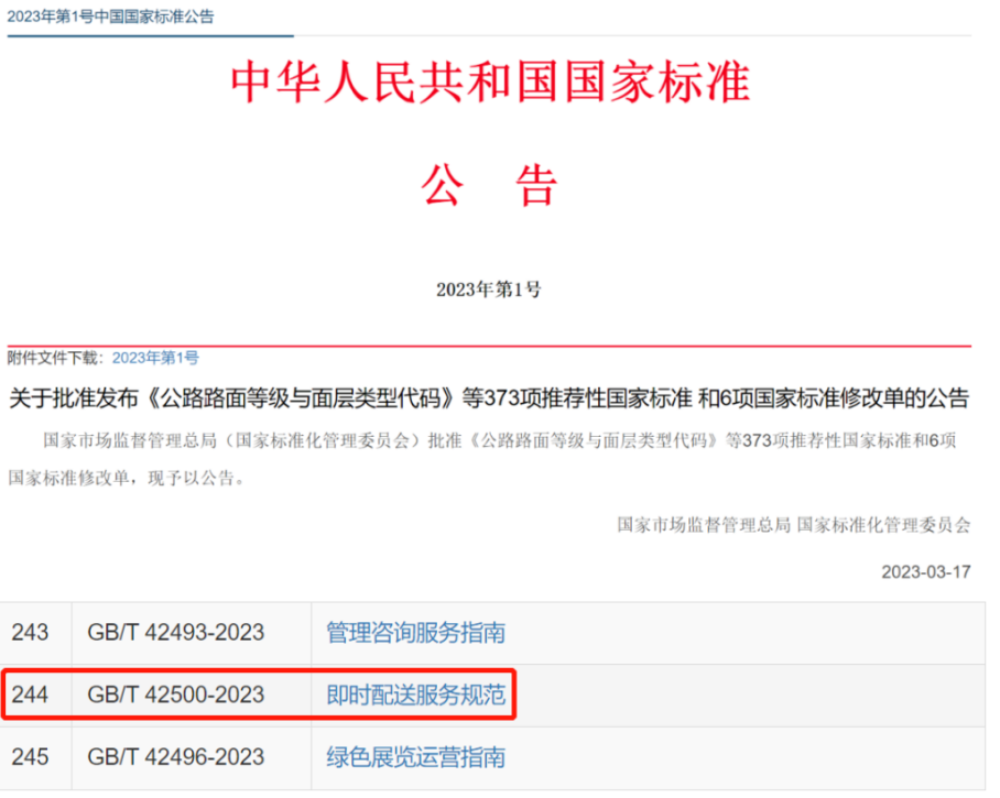 微信截图_20230330151334.png