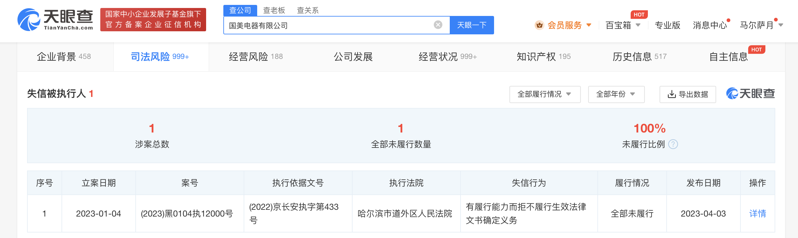 微信图片_20230404111730.png
