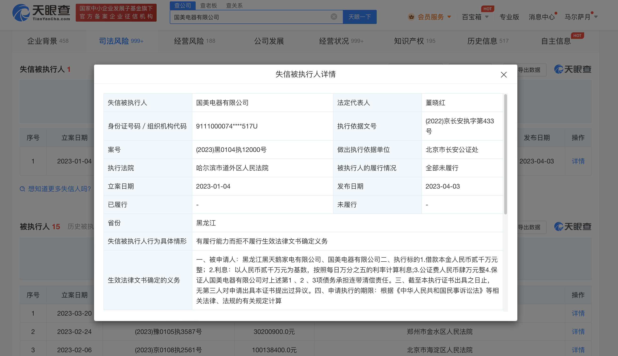 微信图片_20230404111754.png