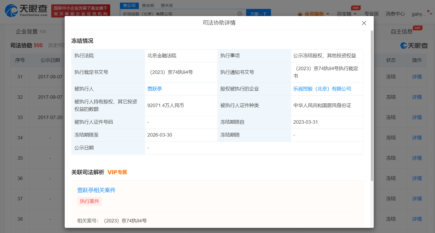 微信图片_20230406110957.png