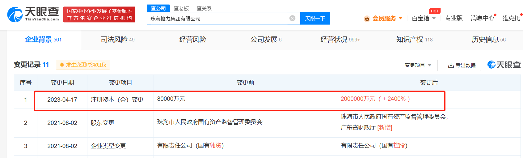 微信图片_20230419144056.png