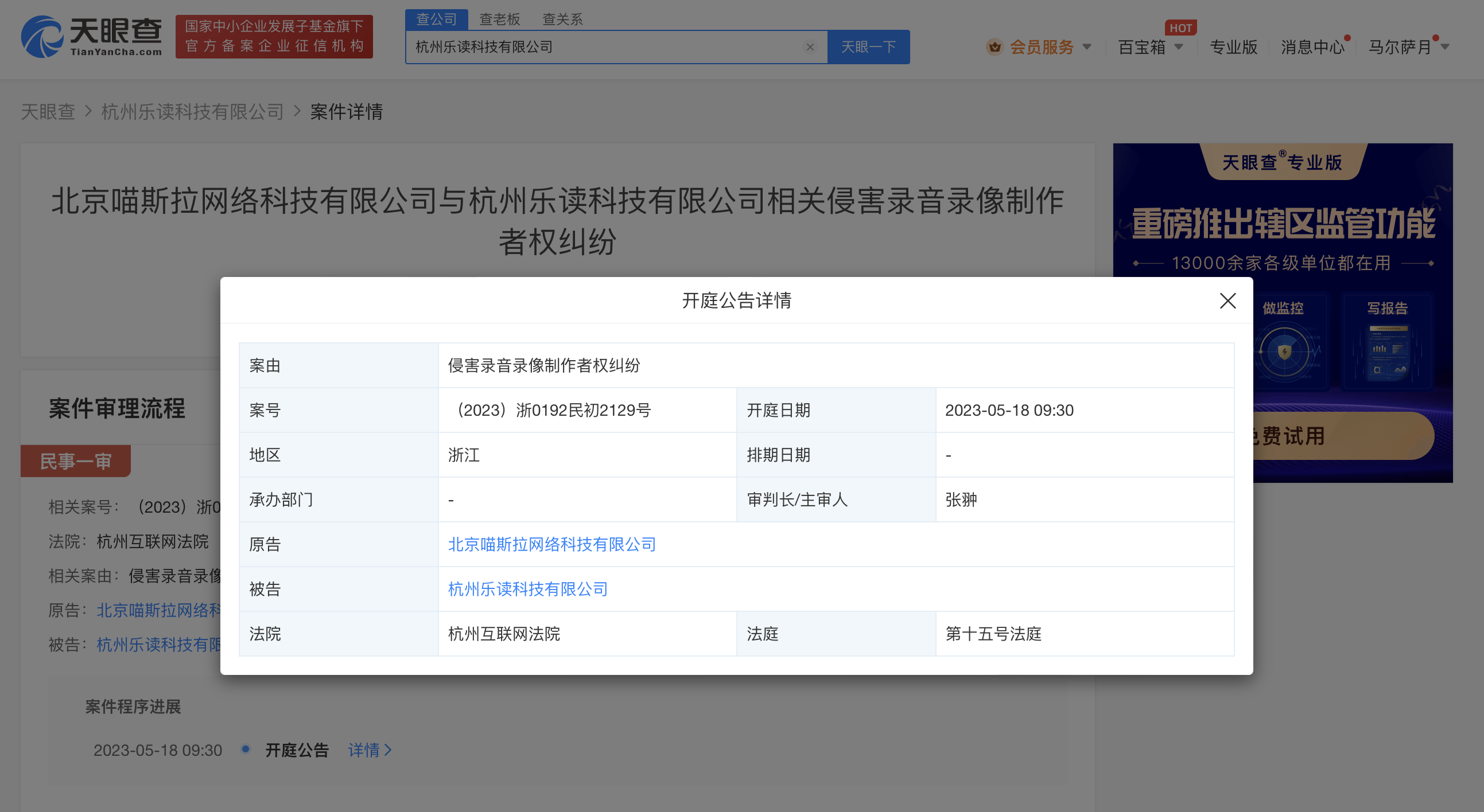 微信图片_20230420131753.png
