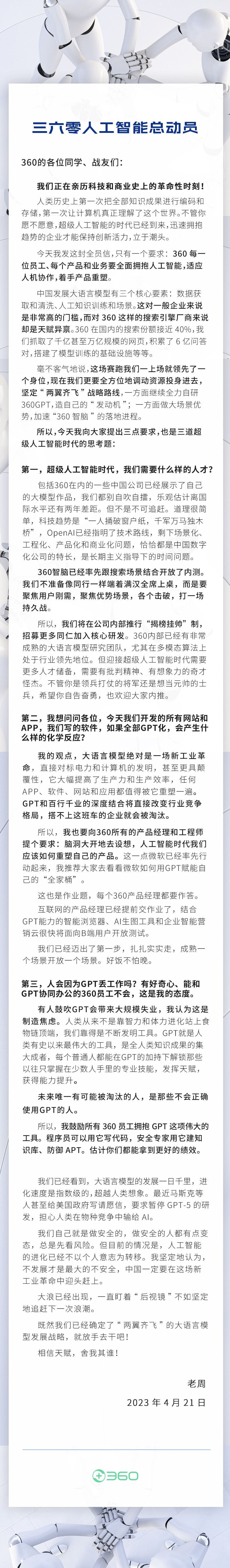 微信图片_20230421162610.jpg