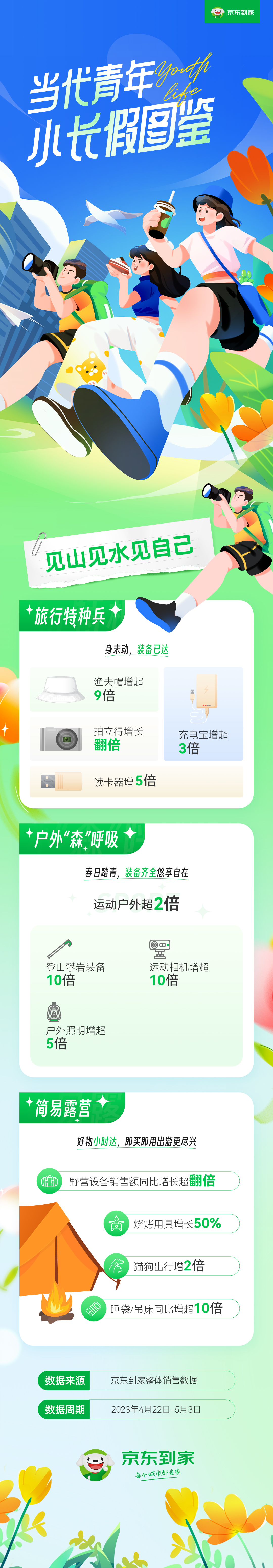 微信图片_20230504142214.jpg