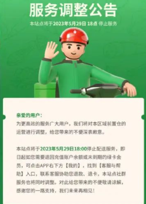 微信截图_20230522092254.png