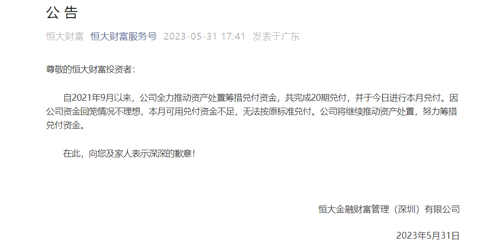 微信截图_20230531184938.png