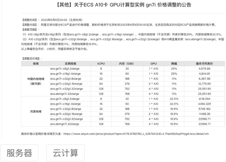 微信截图_20230604212557.png