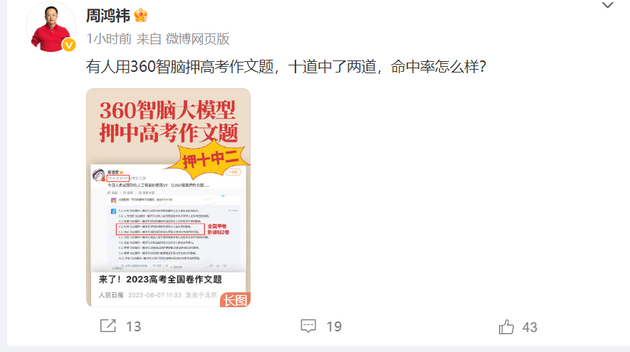 微信截图_20230607141238.png