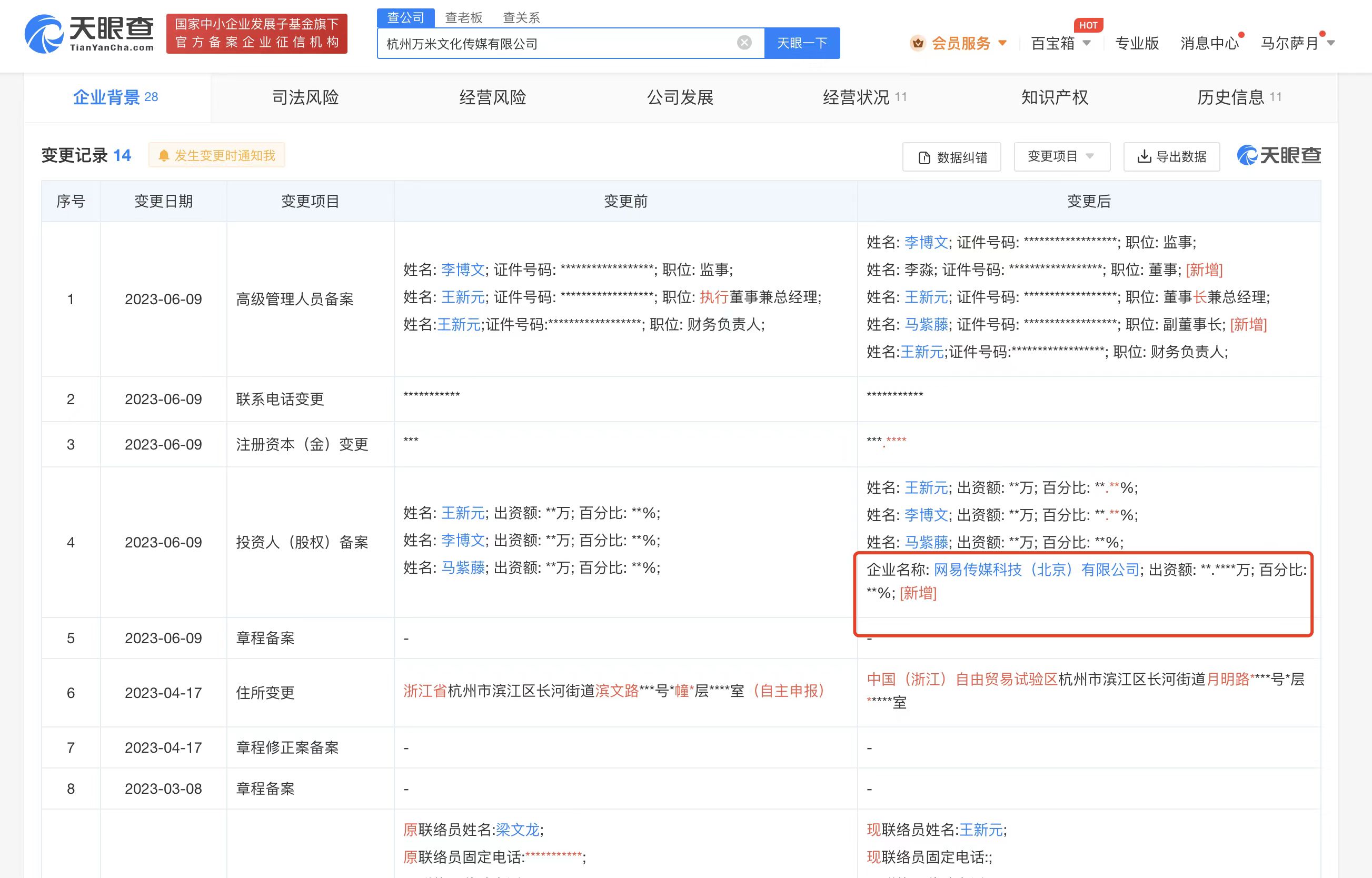 微信图片_20230612132218.jpg