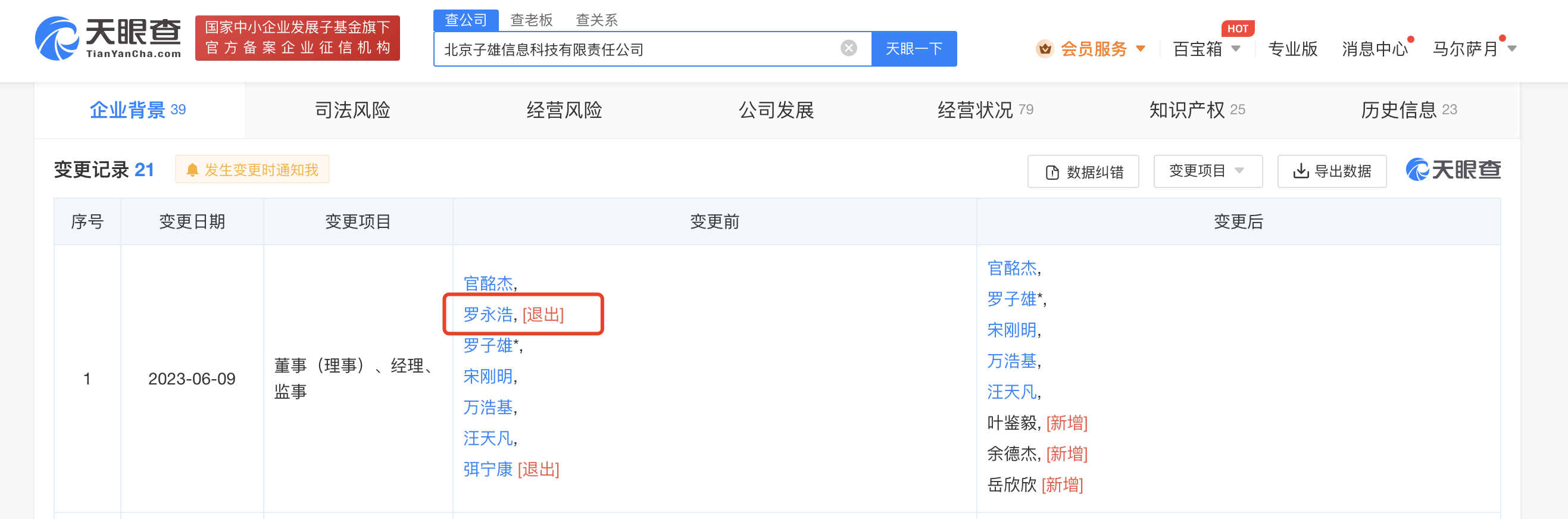 微信图片_20230612145654.png