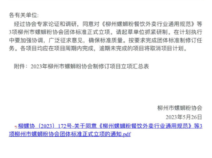 微信截图_20230616151909.png