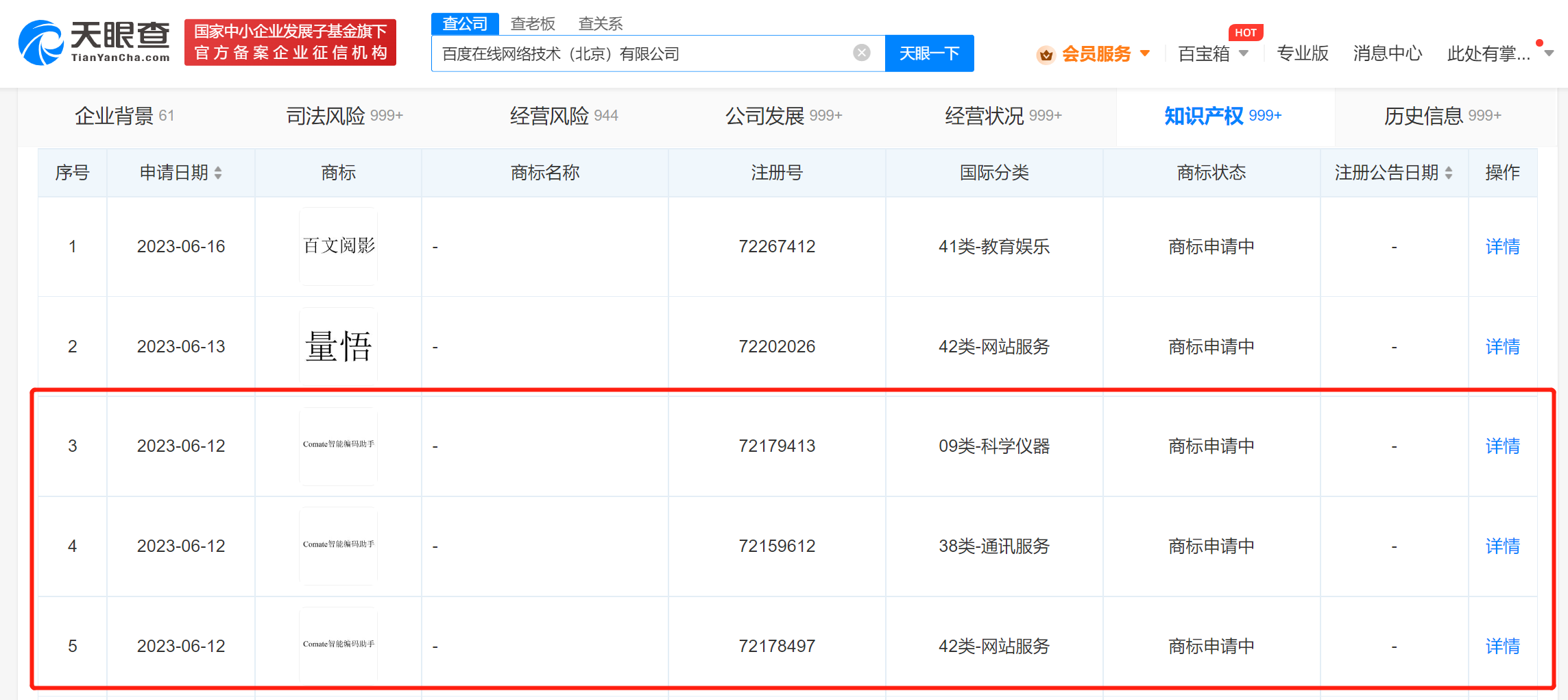 微信图片_20230625155518.png