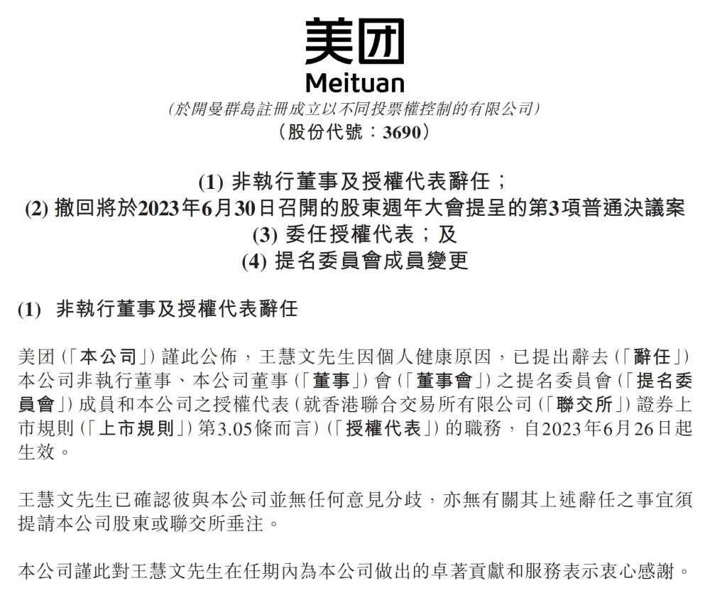 微信图片_20230620123137.jpg
