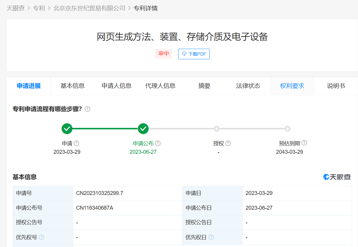 屏幕截图 2023-06-29 111456.png