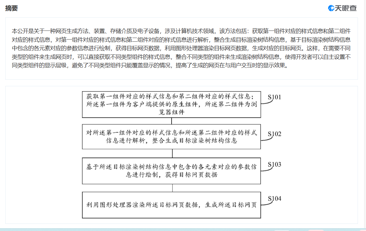 屏幕截图 2023-06-29 112128.png