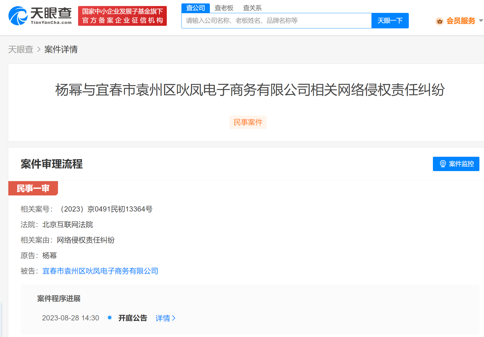 微信图片_20230629155900.png