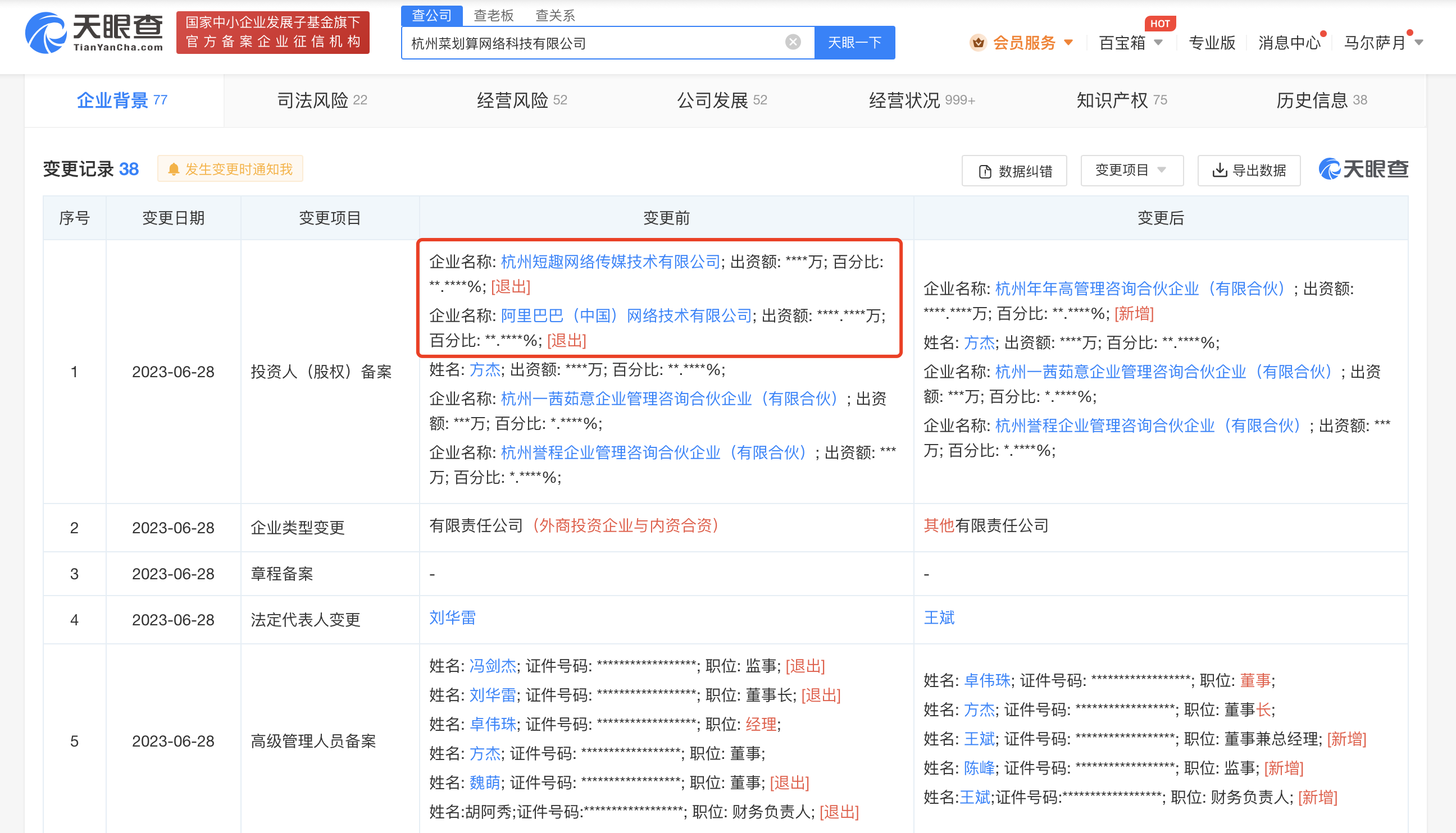 微信图片_20230704153050.png
