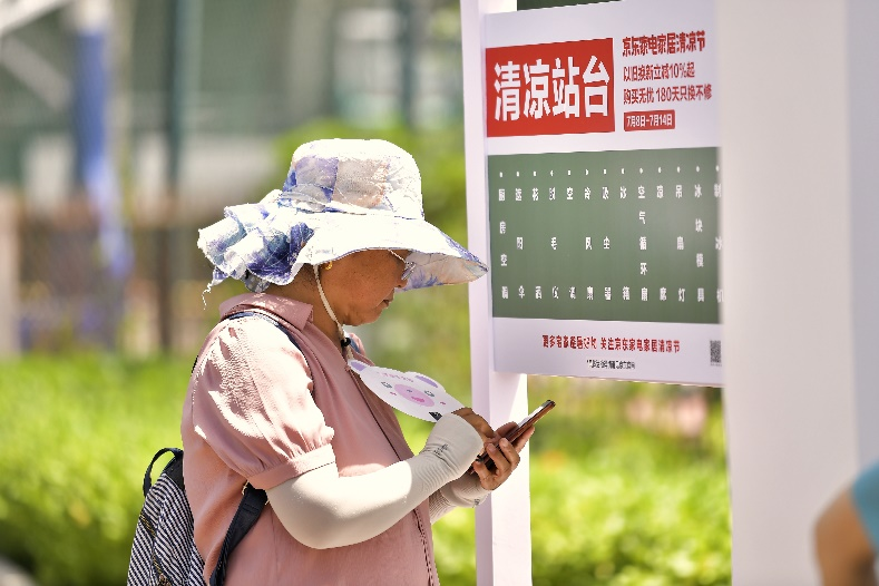 微信图片_20230712173837.png
