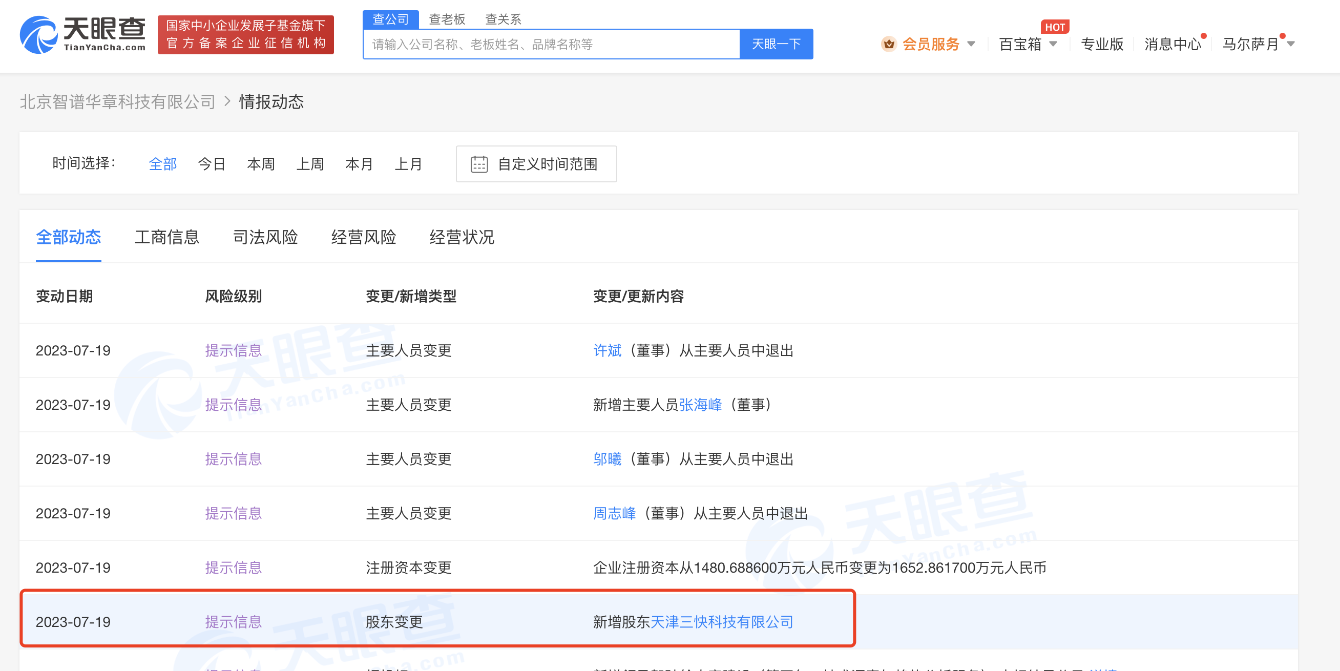 微信图片_20230719160232.png