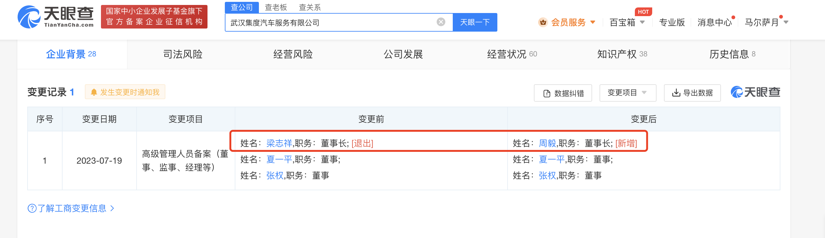微信图片_20230724135737.png