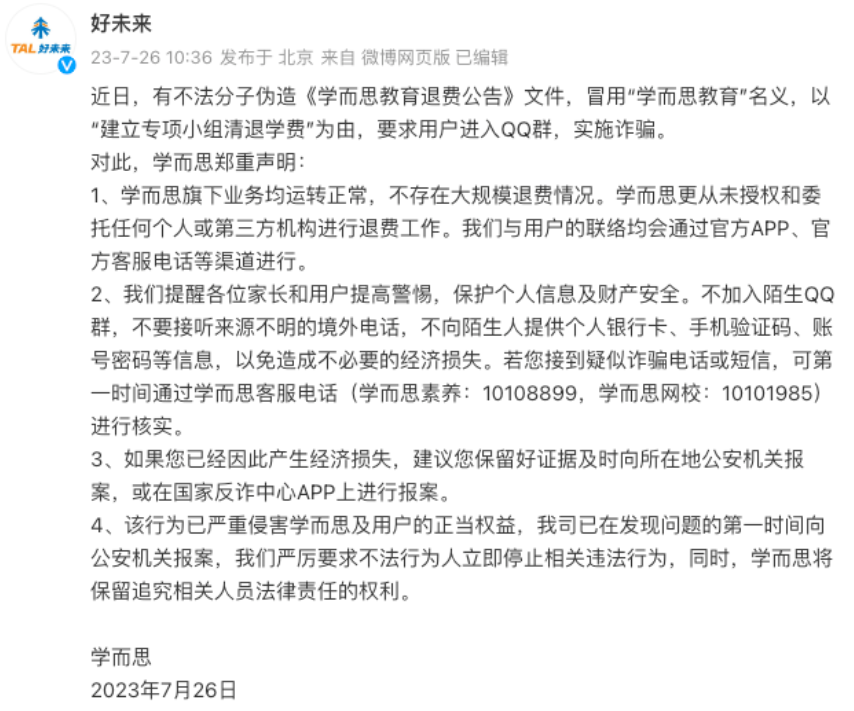 微信图片_20230726123309.png