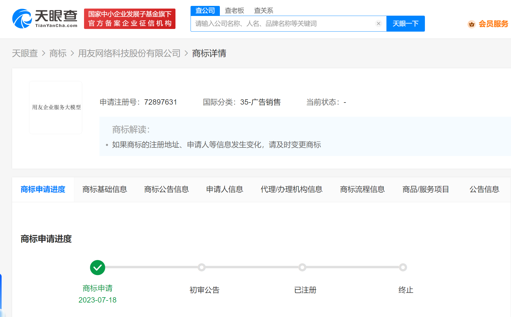 微信图片_20230726132426.png