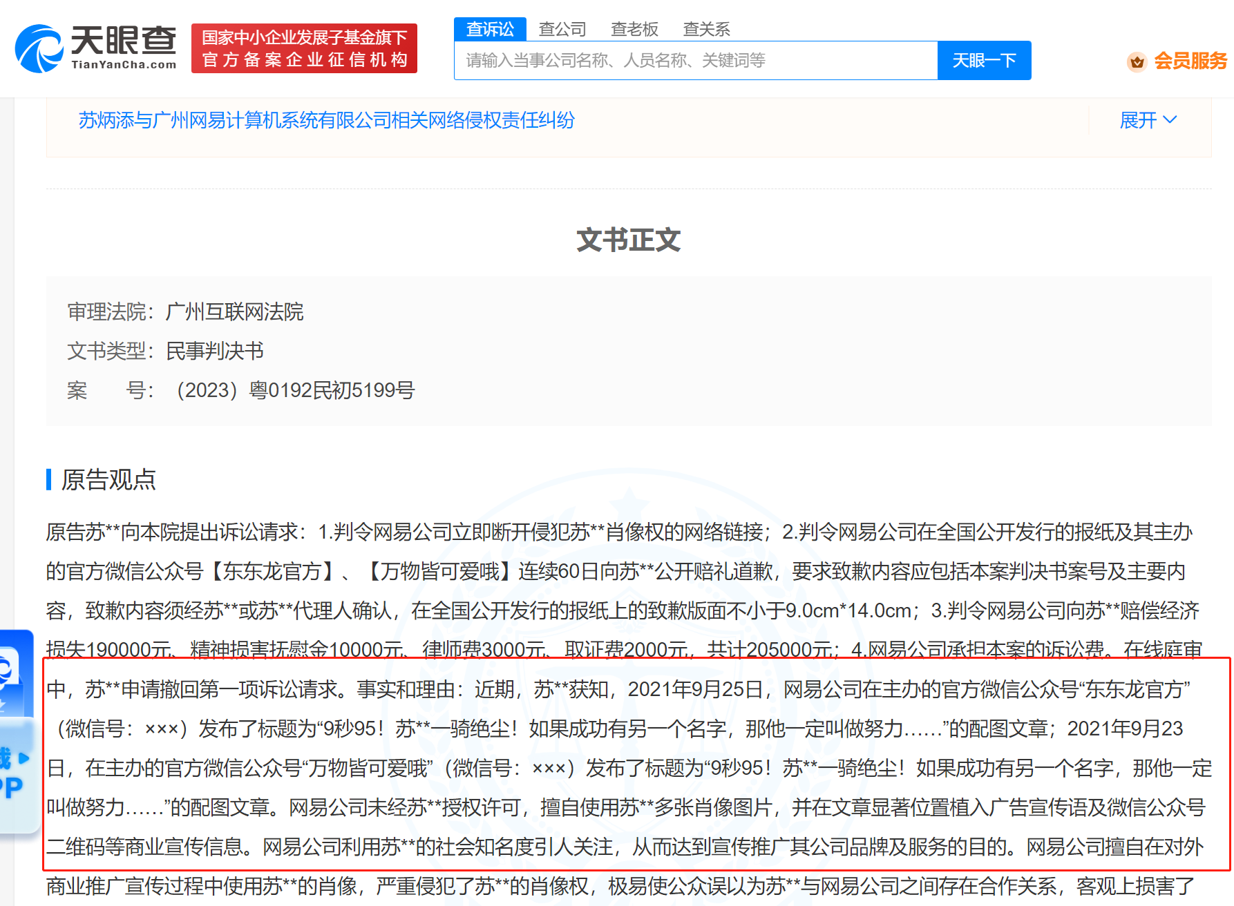 微信图片_20230726135656_1.png