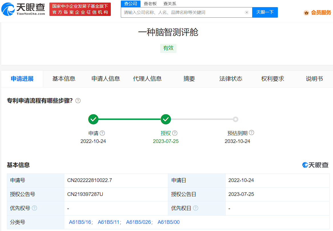 微信图片_20230727152346.png