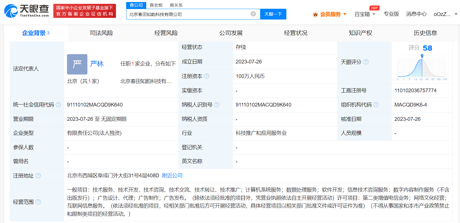 微信图片_20230731151756.png