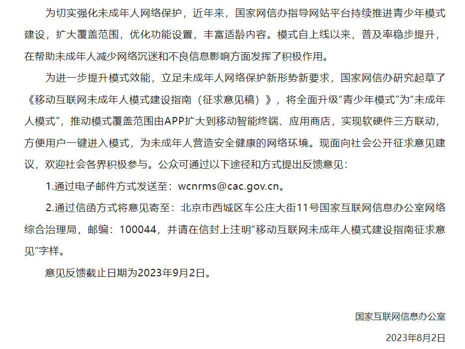 微信截图_20230802111002.png