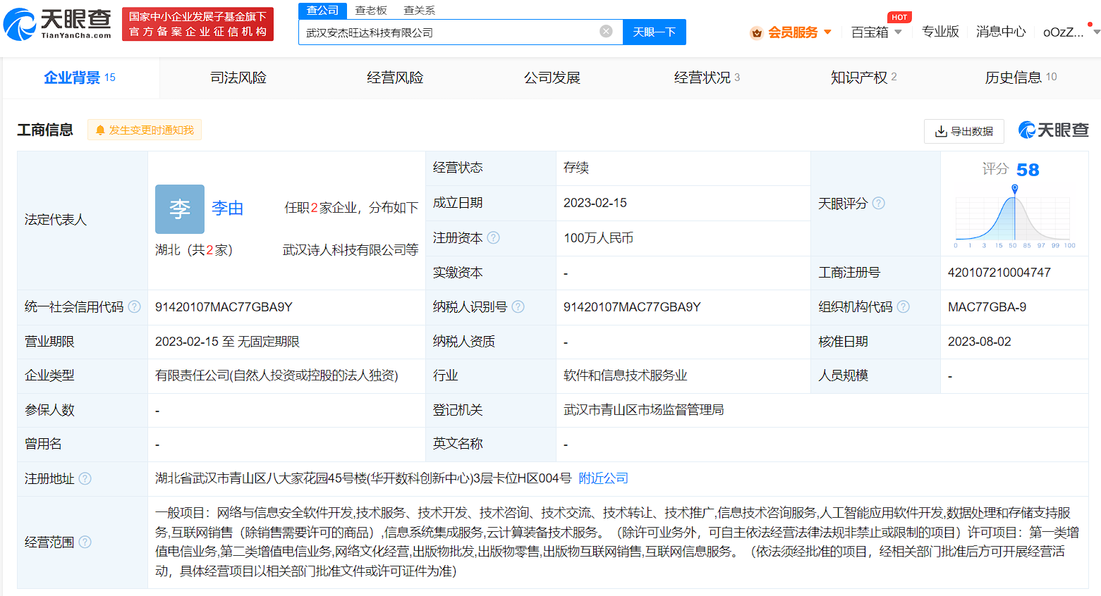 微信图片_20230804114113.png