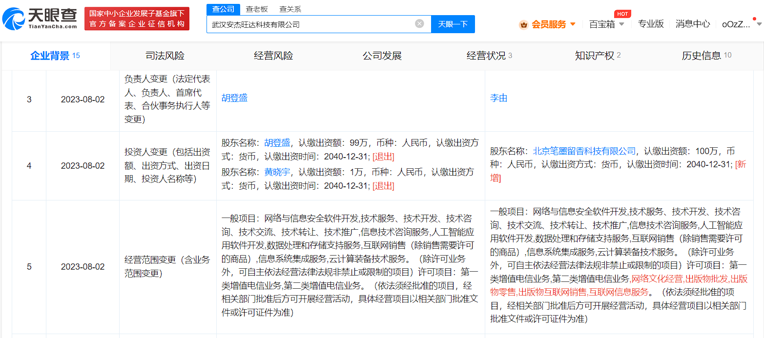微信图片_20230804114118.png