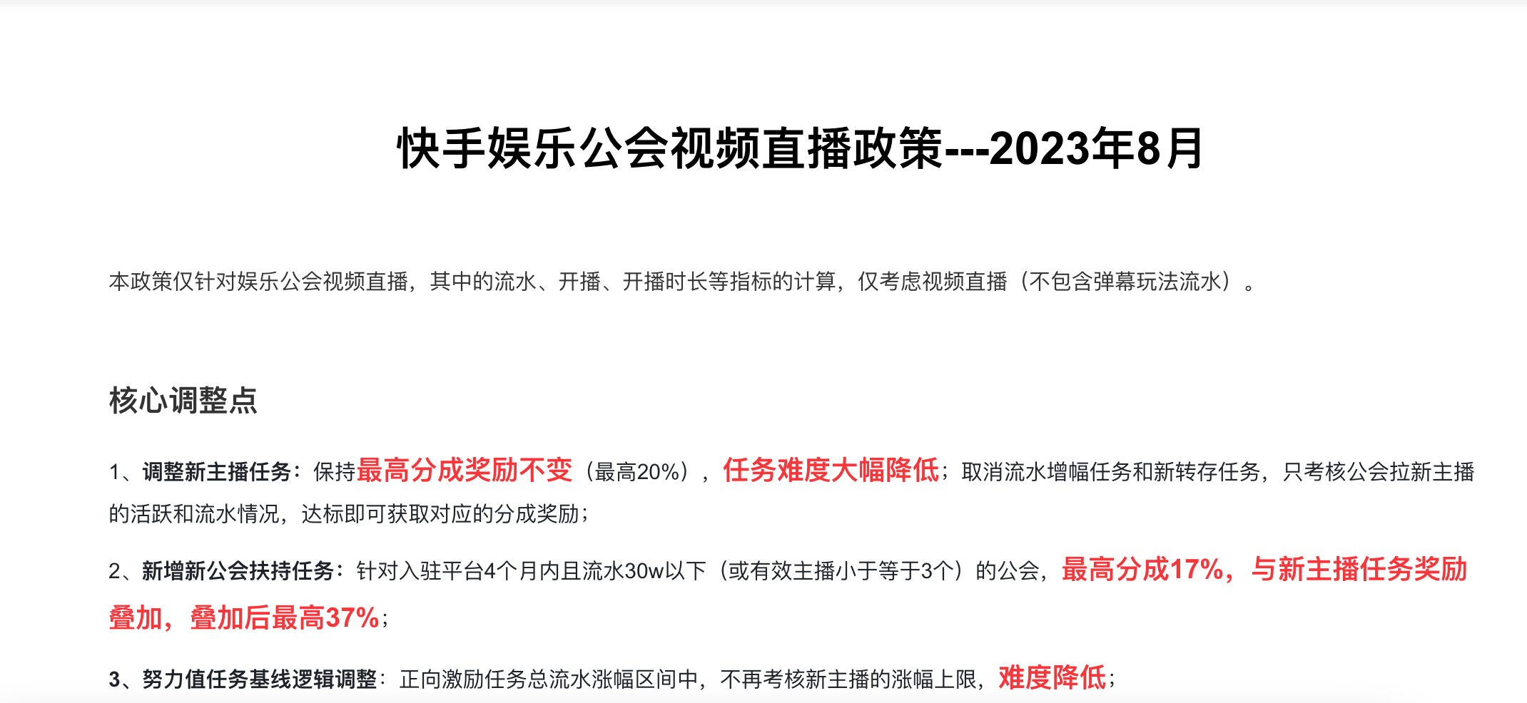 WX20230807-113205@2x.png