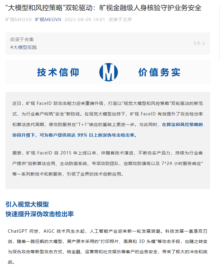 微信截图_20230809180306.png