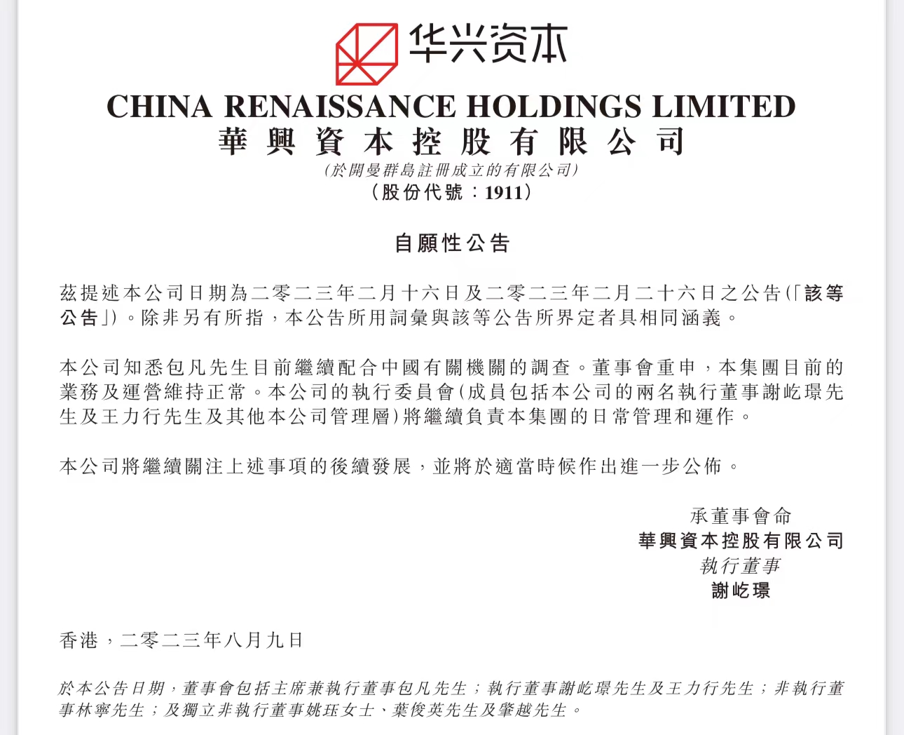 微信图片_20230809220620.jpg