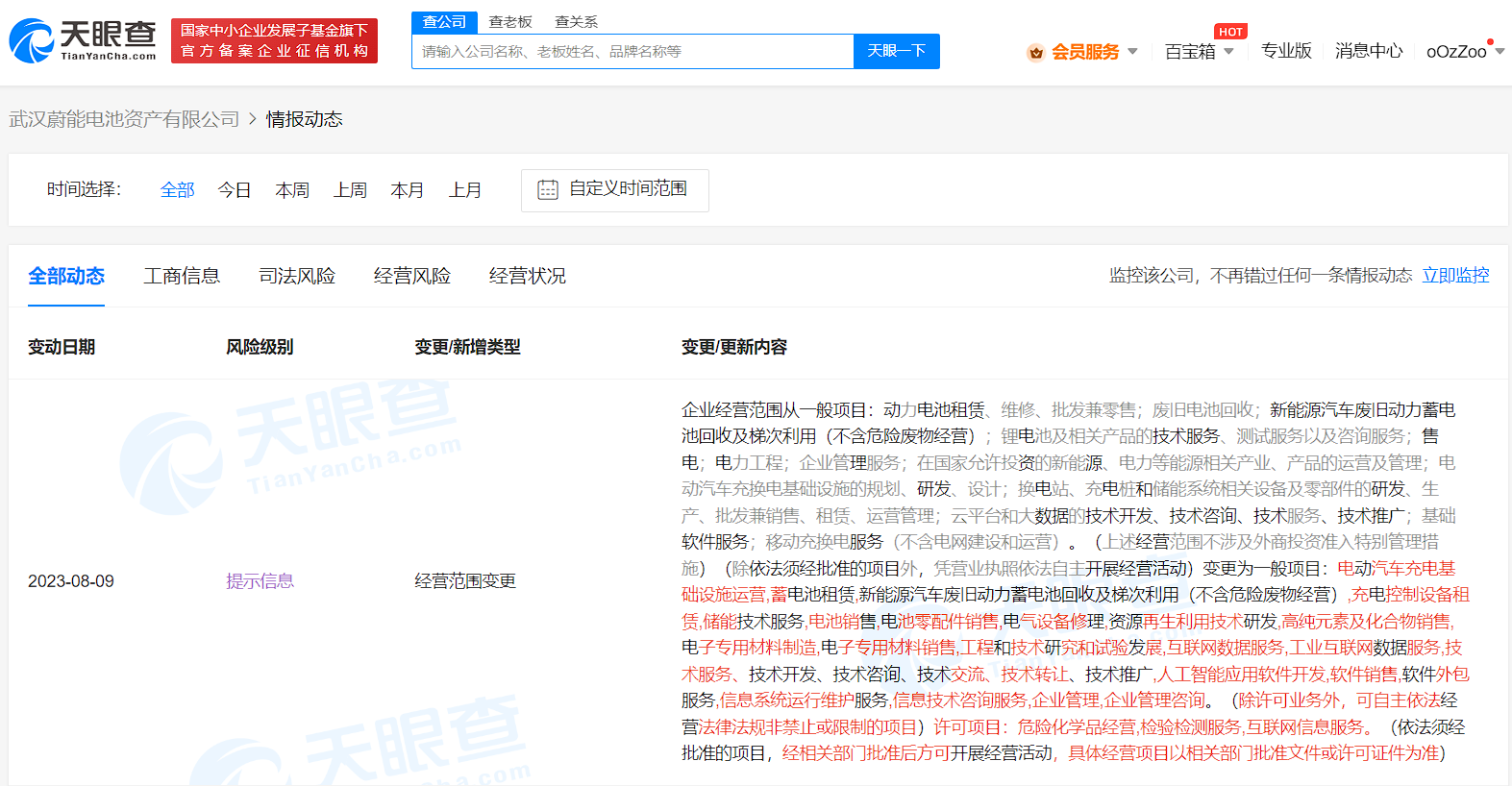 微信图片_20230810102744.png