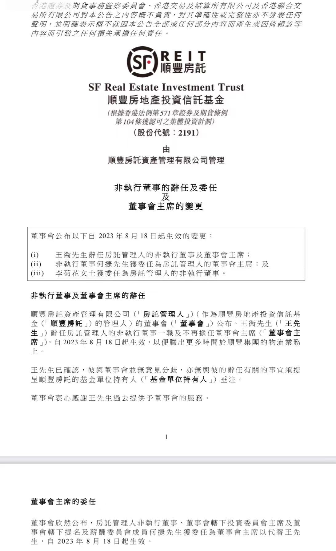 微信图片_20230818141653.jpg