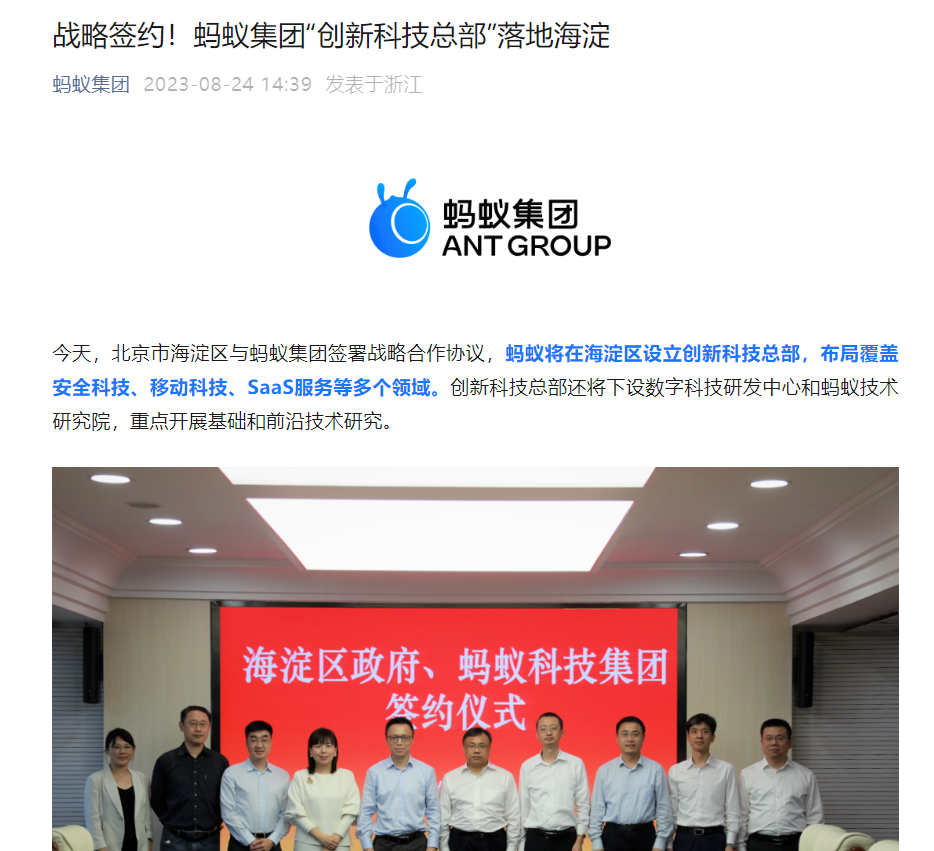微信截图_20230824153529.png