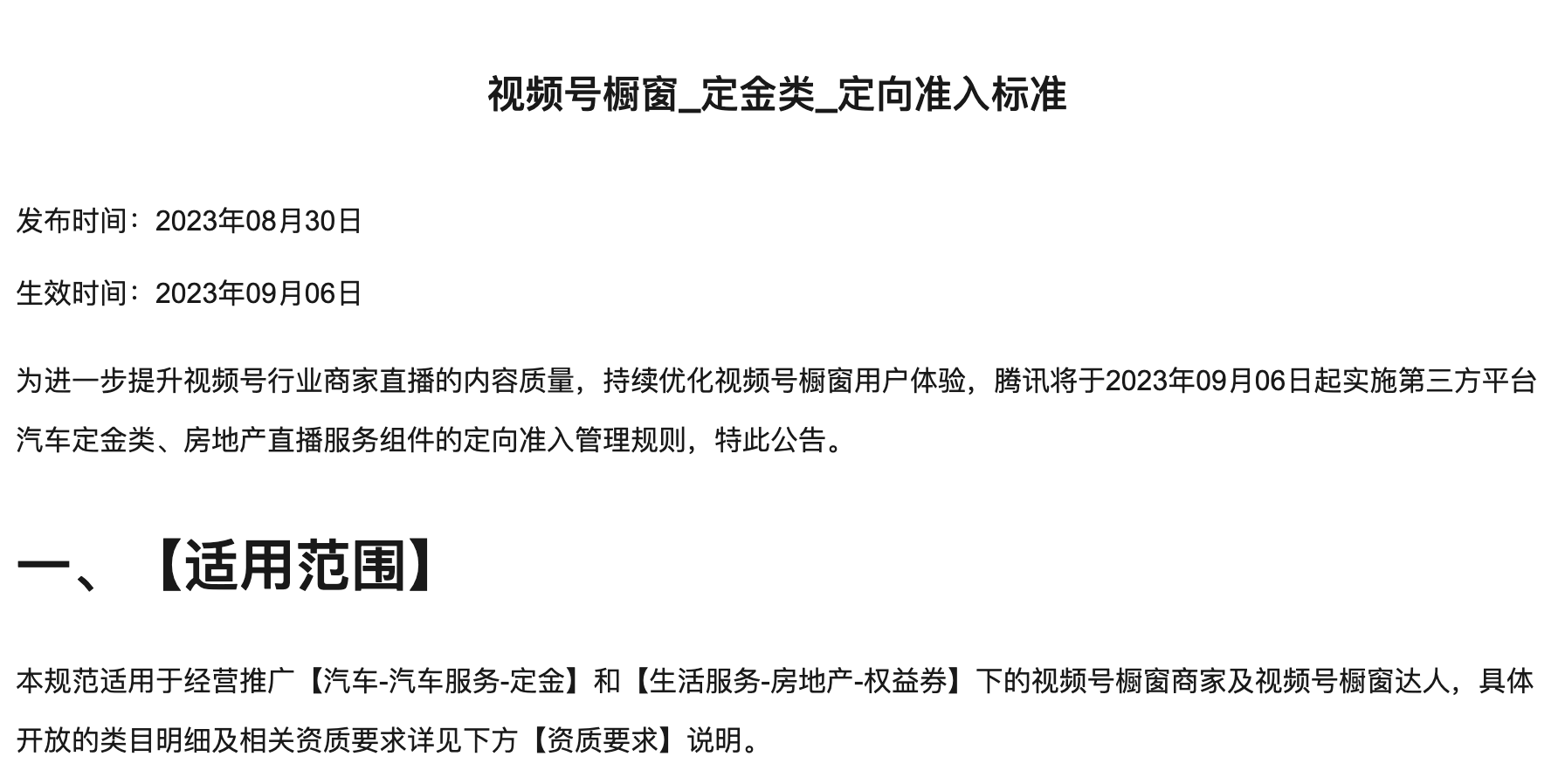 WX20230831-132029@2x.png