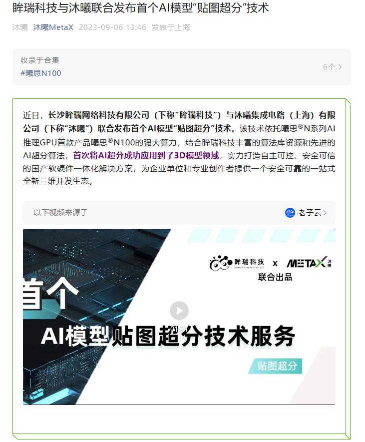 微信截图_20230907101503.png