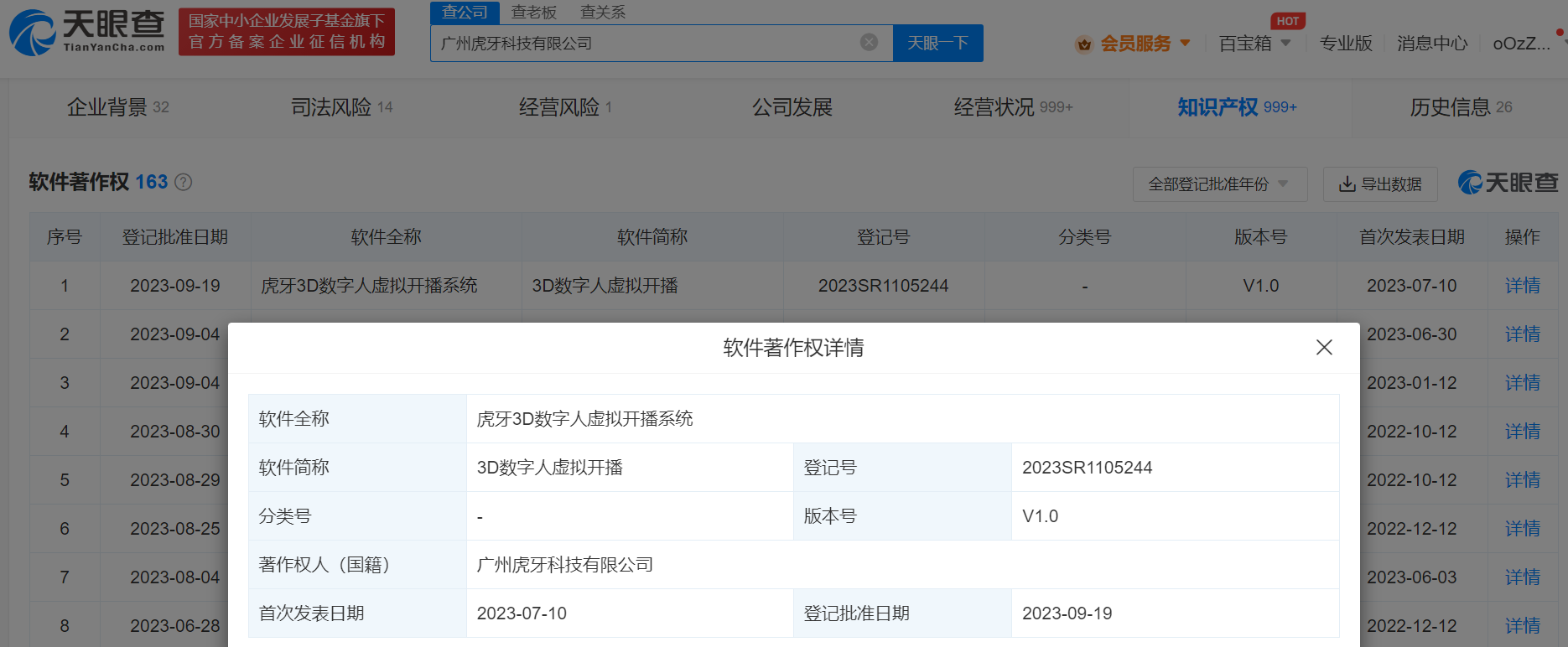 微信图片_20230920113157.png