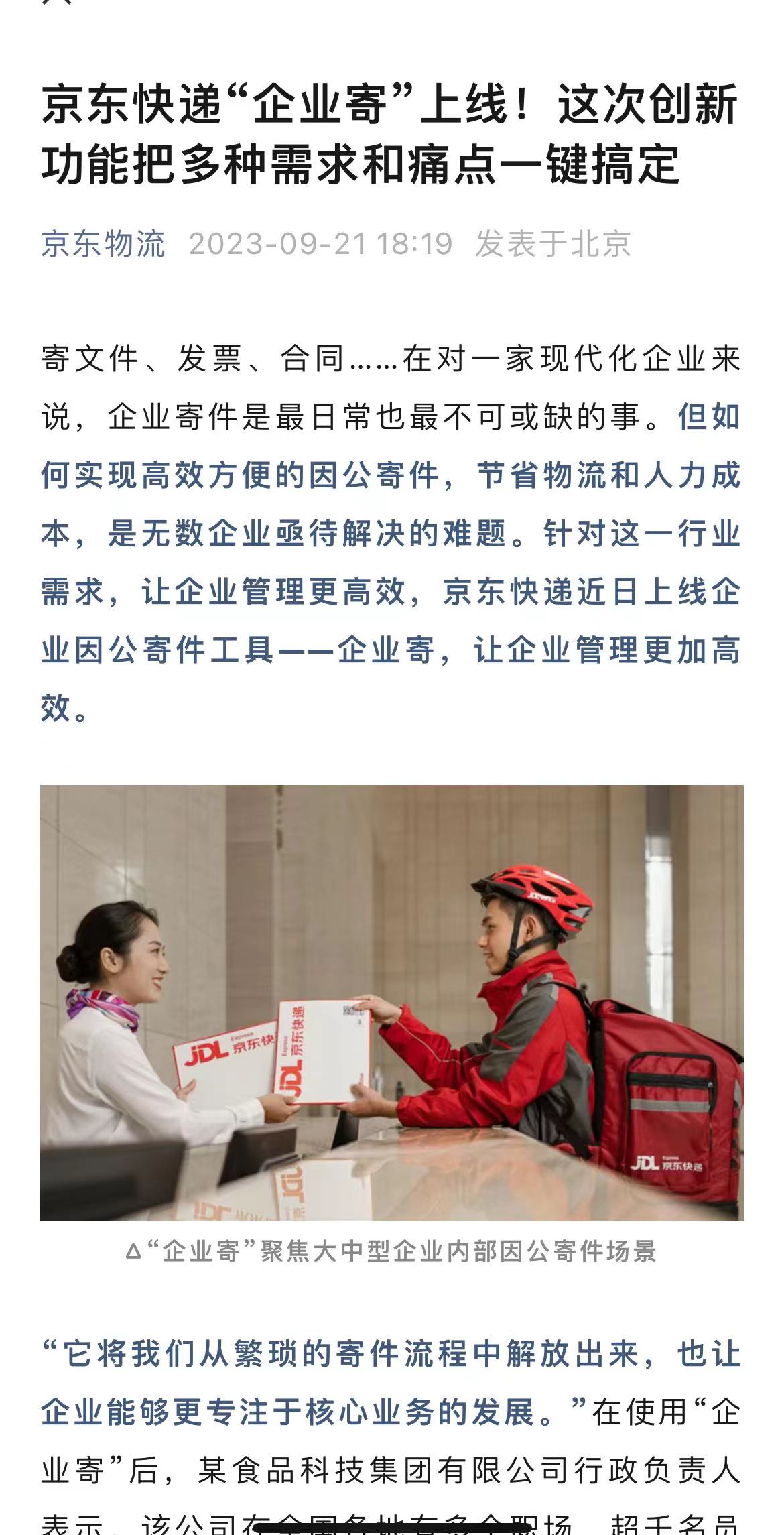微信图片_20230921225638.jpg