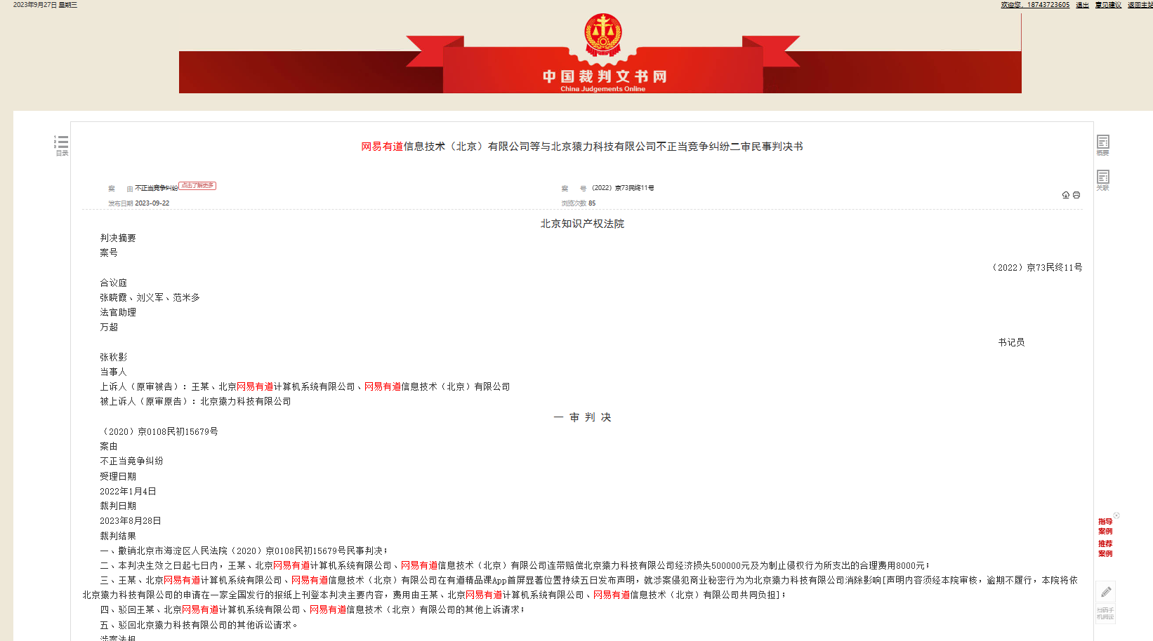 微信图片_20230927155059.png