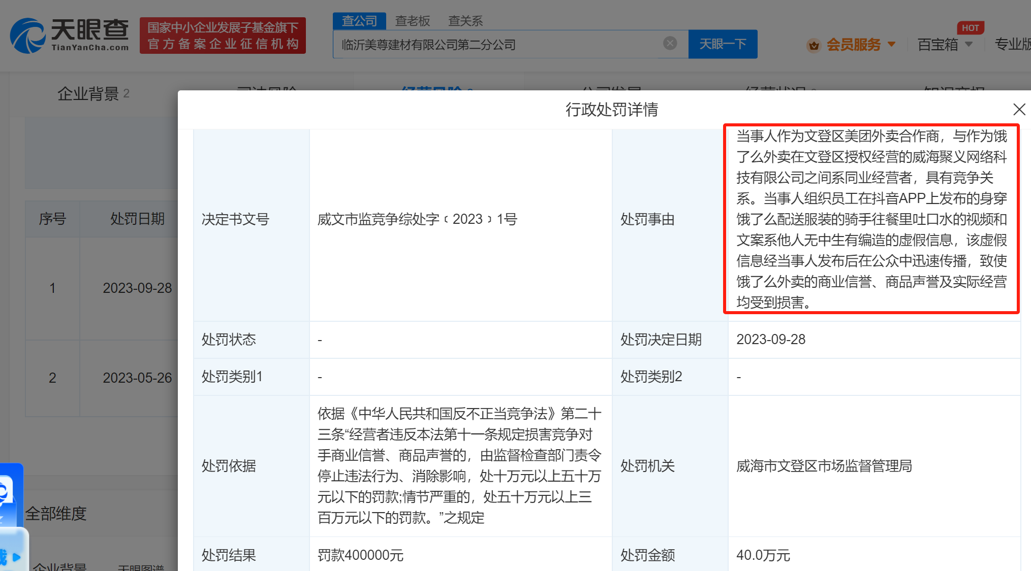 微信图片_20231009105358.png
