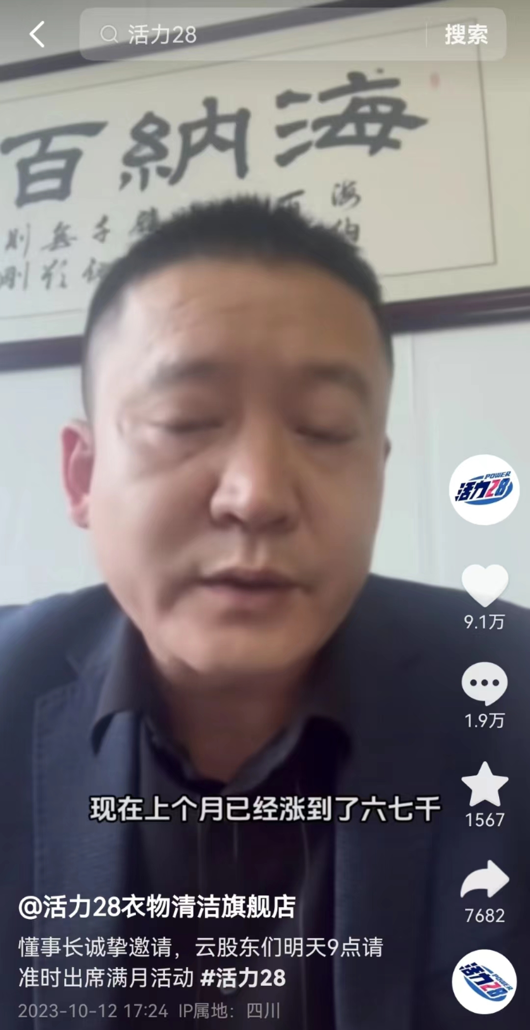 笑点满满！活力28直播间的趣味故事让你捧腹大笑！ - 知乎