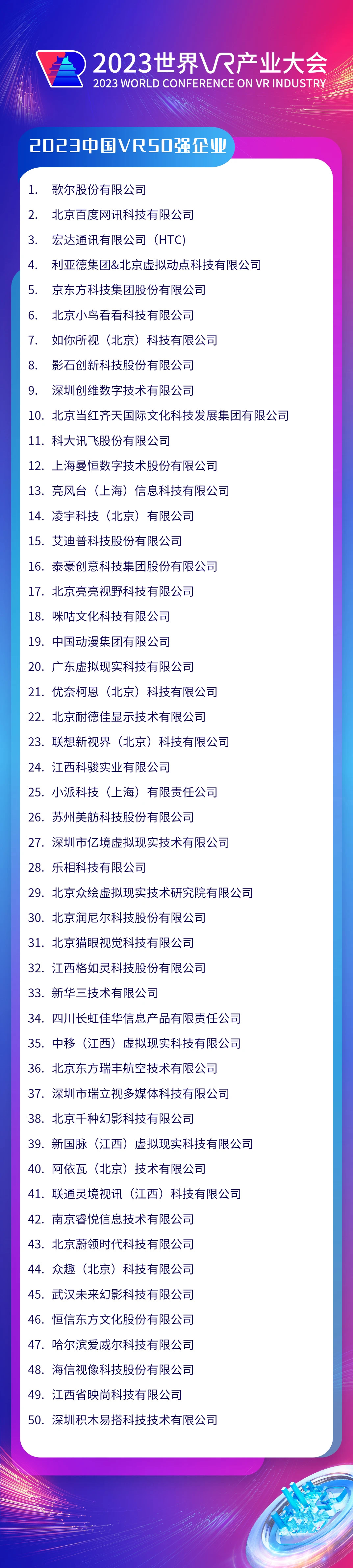 微信图片_20231019142622.png