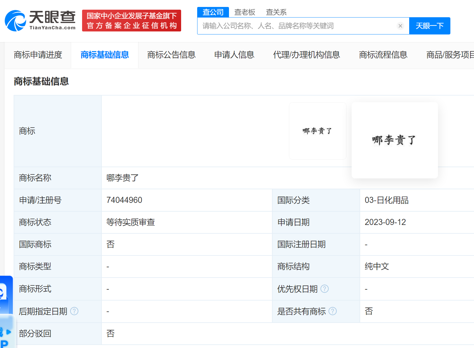 微信图片_20231024165116.png