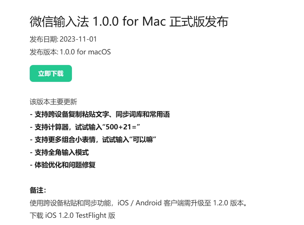 微信截图_20231102152453.png